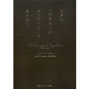 世界の一流有名人がホメオパシーを選ぶ理由(ホメオパシー海外選書) [単行本]