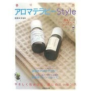 香りで幸せ アロマテラピーStyle [単行本]