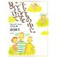 子どもの中にことばを見つけて―コミュニケーションそれは、風(ことばのシリーズ) [単行本]