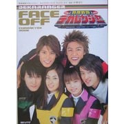 特捜戦隊デカレンジャーキャラクターブック フェイス・オフ [単行本]
