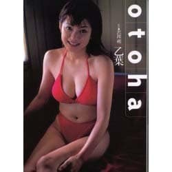 ヨドバシ.com - 乙葉・OTOHA乙葉写真集 [単行本] 通販【全品無料配達】