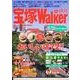 宝塚Walker(+伊丹)（ウォーカームック 145） [ムックその他]