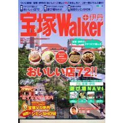 宝塚Walker(+伊丹)（ウォーカームック 145） [ムックその他]