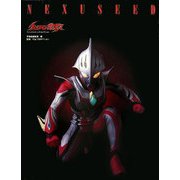 ウルトラマンネクサスNEXUSEED(ファンタスティックコレクション) [単行本]