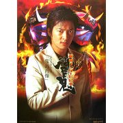 仮面ライダー響鬼 キャラクターブック鬼の肖像 [単行本]