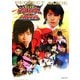 魔法戦隊マジレンジャーvsデカレンジャー パーフェクトガイド [単行本]