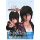 CAST OFF―仮面ライダーカブト キャラクターブック〈01〉 [単行本]