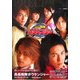 轟轟戦隊ボウケンジャー キャラクターブック PRECIOUS! [単行本]