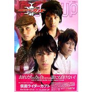 CLOCK UP―仮面ライダーカブトキャラクターブック [単行本]
