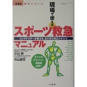 ヨドバシ.com - 山海堂 通販【全品無料配達】