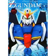 TVシリーズ機動戦士Zガンダムフィルムブック パート2（旭屋出版アニメ・フィルムブックス GUNDAM FILM BOOK S） [コミック]