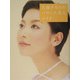 大橋タカコのバランス美人メイク [単行本]