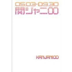 関ジャニ∞「えっ!ホンマ!?ビックリ!!TOUR 2007」密着ドキュメント写真集 [単行本]