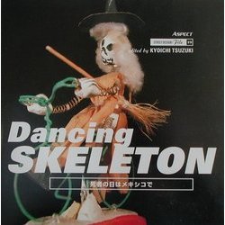 Dancing SKELETON―死者の日はメキシコで(ストリートデザインファイル〈19〉) [単行本]
