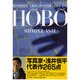 HOBO―SHIMPEI'S GEOGRAPHIC 1964-1997 [単行本]