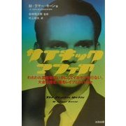 サイキック・マフィア―われわれ霊能者はいかにしてイカサマを行ない、大金を稼ぎ、客をレイプしていたか [単行本]