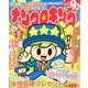 ナンクロキング 2013年 05月号 [雑誌]