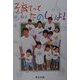 子育てってたのしいよ! [単行本]