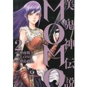 美鬼神伝説MOMO 2（ヒーローズコミックス） [コミック]