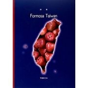 詩集 Formosa Taiwan [単行本]