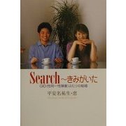 Search きみがいた―GID(性同一性障害)ふたりの結婚 [単行本]
