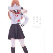 女の子の設計図（hirari comics） [コミック]