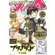 ヤングエース 2013年 05月号 [雑誌]