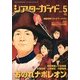 シアターガイド 2013年 05月号 [雑誌]