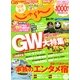 関東・東北じゃらん 2013年 05月号 [雑誌]