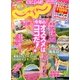 東海 じゃらん 2013年 06月号 [雑誌]
