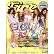 Fine (ファイン) 2013年 05月号 [雑誌]