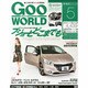 Goo WORLD東海版 2013年5月号 [2013年4月2日発売] [雑誌]