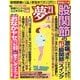 夢 21 2013年 05月号 [雑誌]