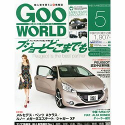 Goo WORLD中国・九州版 2013年5月号 [2013年4月2日発売] [雑誌]