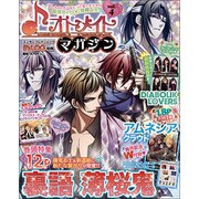 Ｂ’ｓ－ＬＯＧ別冊　オトメイトマガジンｖｏｌ．４(カドカワエンタメムック) [ムックその他]