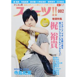 アニカンRスイーツ!! 2（CDジャーナルムック） [ムックその他]