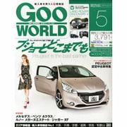 Goo WORLD関西版 2013年5月号 [2013年4月2日発売] [雑誌]