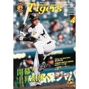 月刊タイガース 2013年4月号 [2013年4月1日発売] [雑誌]