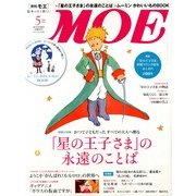 MOE (モエ) 2013年 05月号 [雑誌]