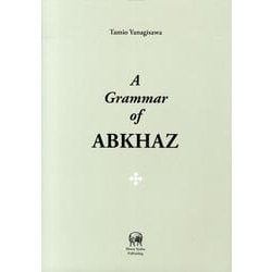 ヨドバシ.com - A Grammar of Abkhaz [単行本] 通販【全品無料配達】