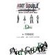 ルートダブル―Before Crime*After Days √Double(講談社BOX) [単行本]