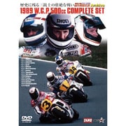 1989 W.G.P.コンプリートセット～歴史に残る三銃士の壮絶な戦い～ [DVD]