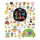 わらべきみかのことばえほん 新装版 (のびのび総合知育絵本〈15〉) [絵本]
