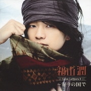 Love Letters 3 ～祭りの国で