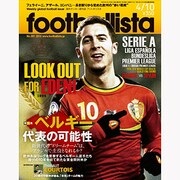 週刊footballista 2013年4月10日号 [2013年4月3日発売] [雑誌]