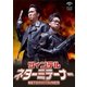 ネターミテーナー [DVD]