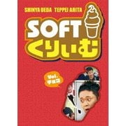 ソフトくりぃむ Vol.チョコ