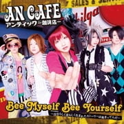 Bee Myself Bee Yourself~自分らしく君らしく生まれたストーリーは始まってんだ~/テケスタ光線 ~アンチエイジングver~
