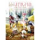 劇場版 魔法少女まどか☆マギカ [前編] 始まりの物語 [DVD]