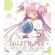 劇場版 魔法少女まどか☆マギカ [前編] 始まりの物語/[後編] 永遠の物語 [Blu-ray Disc]